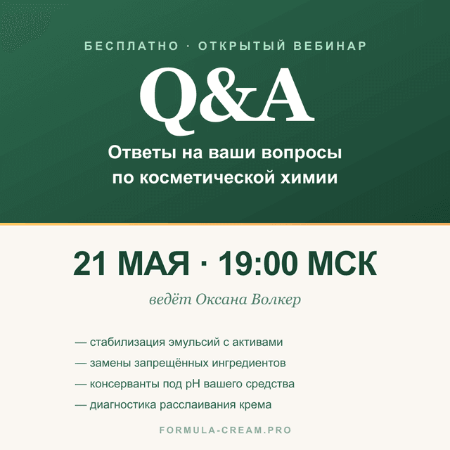 День открытых дверей клуба «Формула крема»